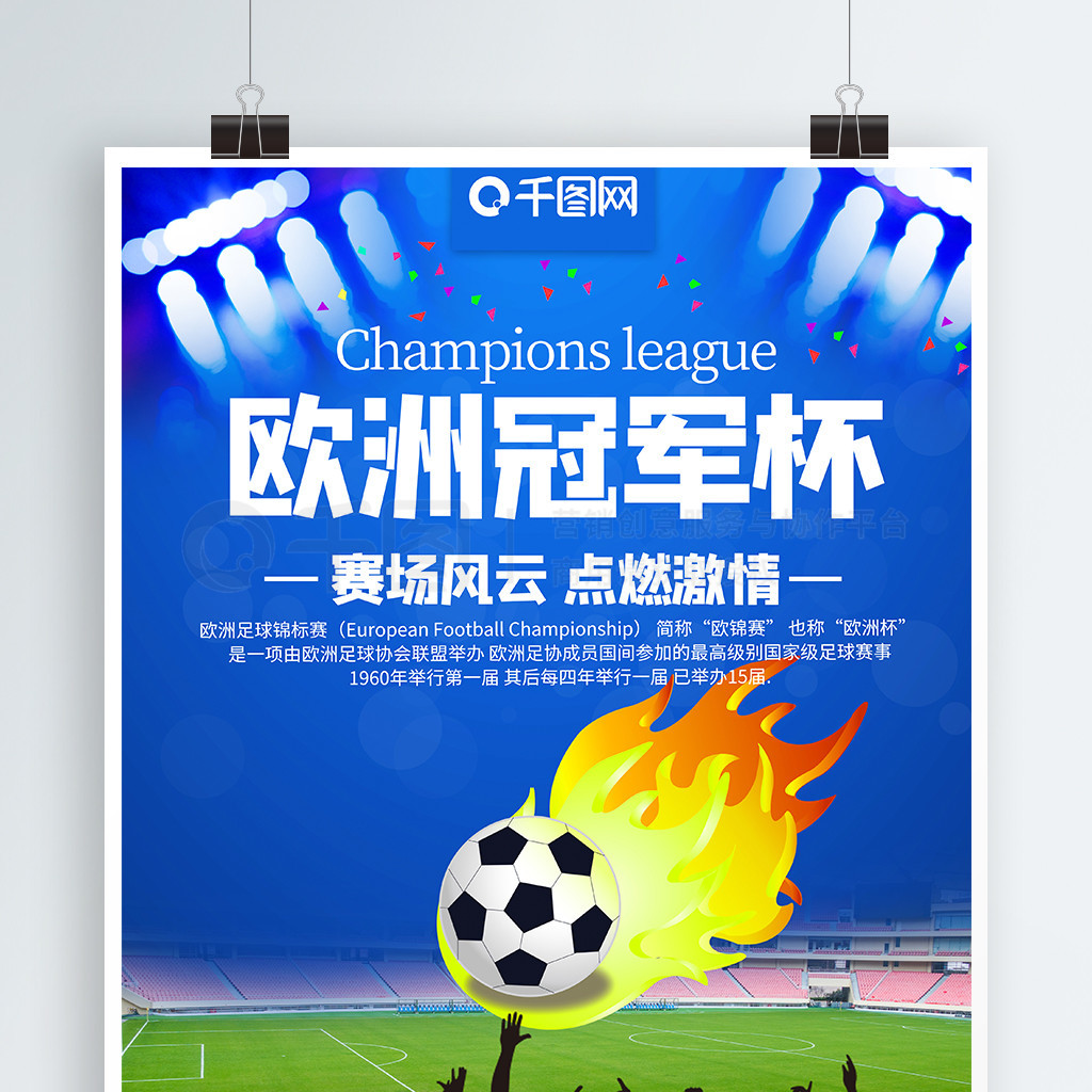 罗那的战术